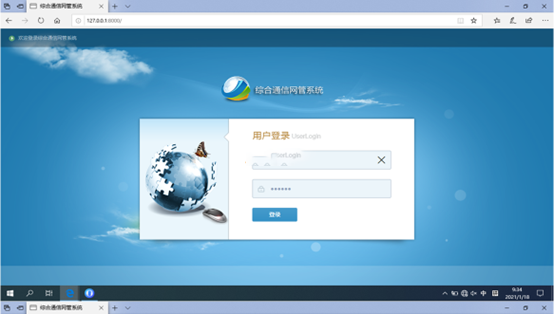  鲁山无线通信对讲调度网管系统