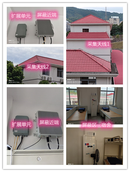  鲁山某武警部队宿舍屏蔽案例（数字信令级）