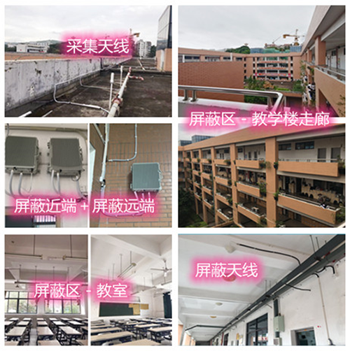  鲁山某中学考场屏蔽案例（数字信令级）
